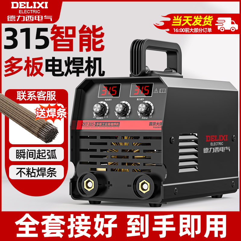 德力西315 400电焊机工业级 220v380v家用小型双电压两用全铜自动