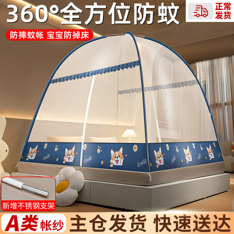 蒙古包蚊帐免安装防摔家用2024新款卧室学生宿舍可折叠床上帐篷my