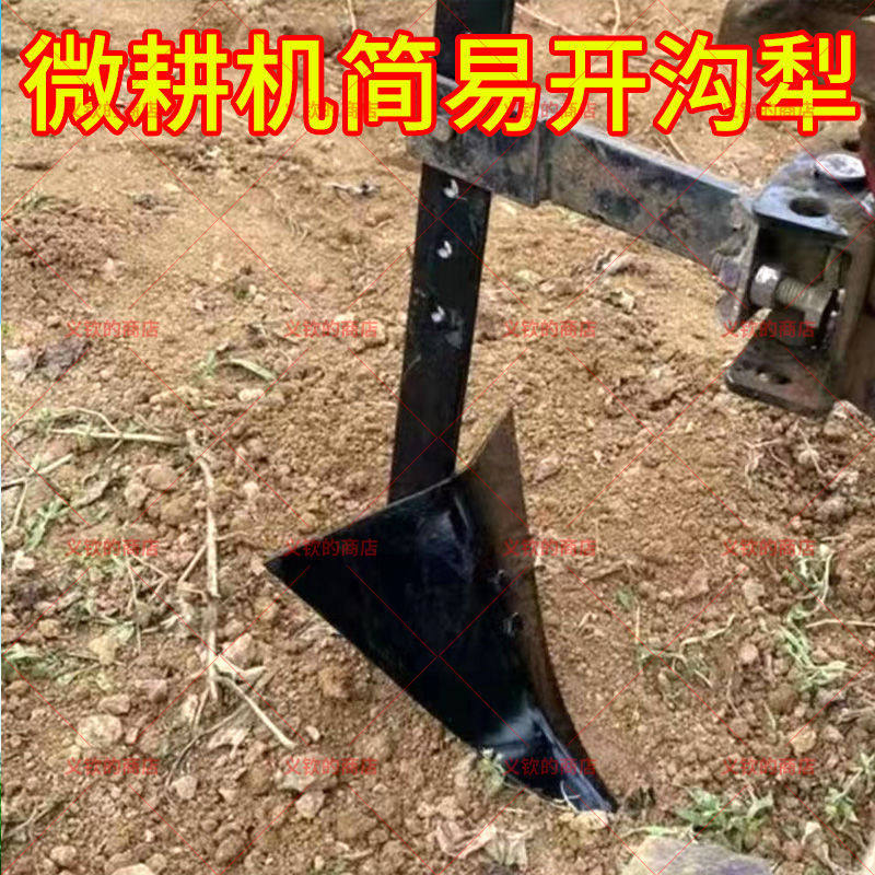 小型耕耘机配套多功能简易开 沟犁加厚开 沟器开 沟培土豁子梨子,农机/农具/农膜,农机配件,淘宝优惠券,粉丝福利购,淘宝优惠卷