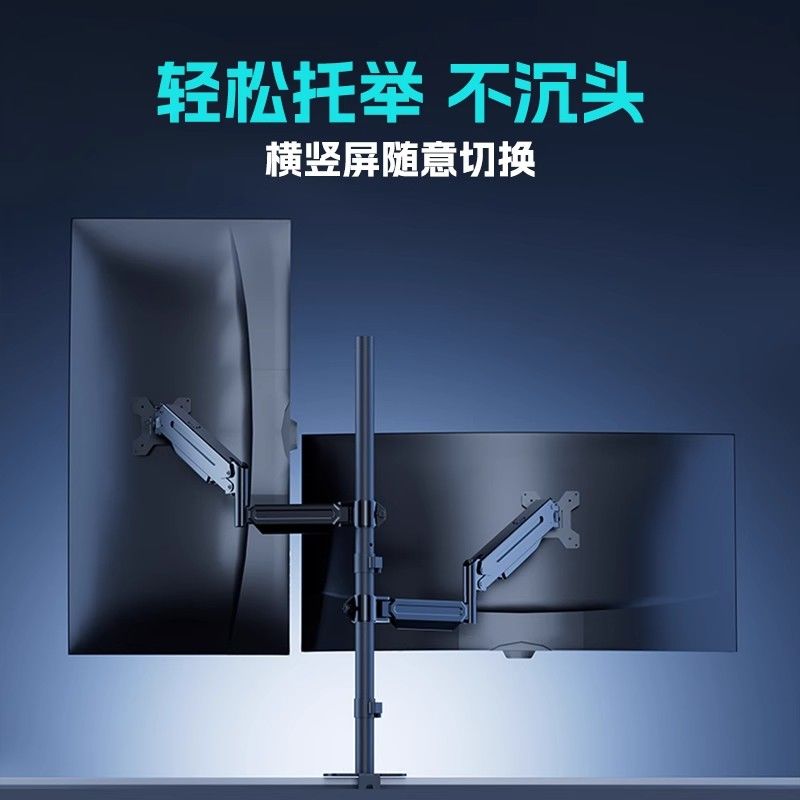 双屏台式电脑显示器支架机械臂24/27/32寸屏幕桌面可升降悬臂底座