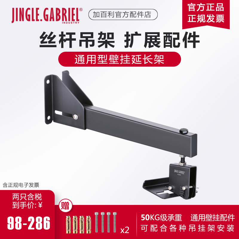 加百利G50音箱壁挂架吊装舞台音响挂架KTV专用加长加厚通用型支架