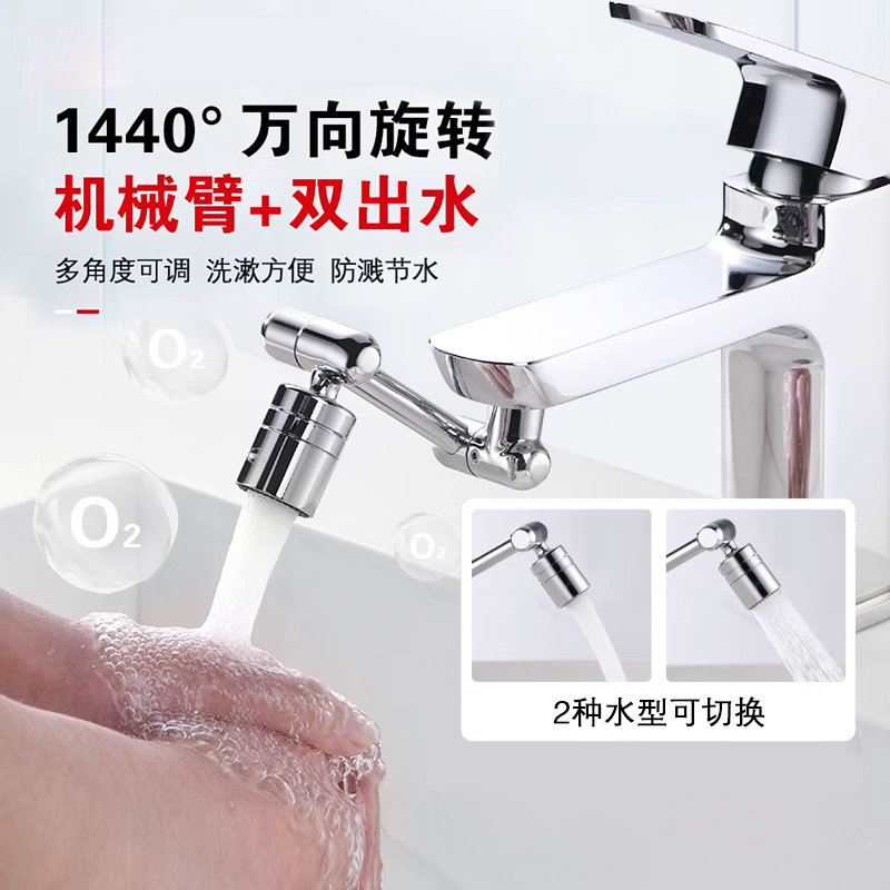 Neoperl纽珀机械臂双出水万向旋转水龙头水嘴起泡器接头防溅