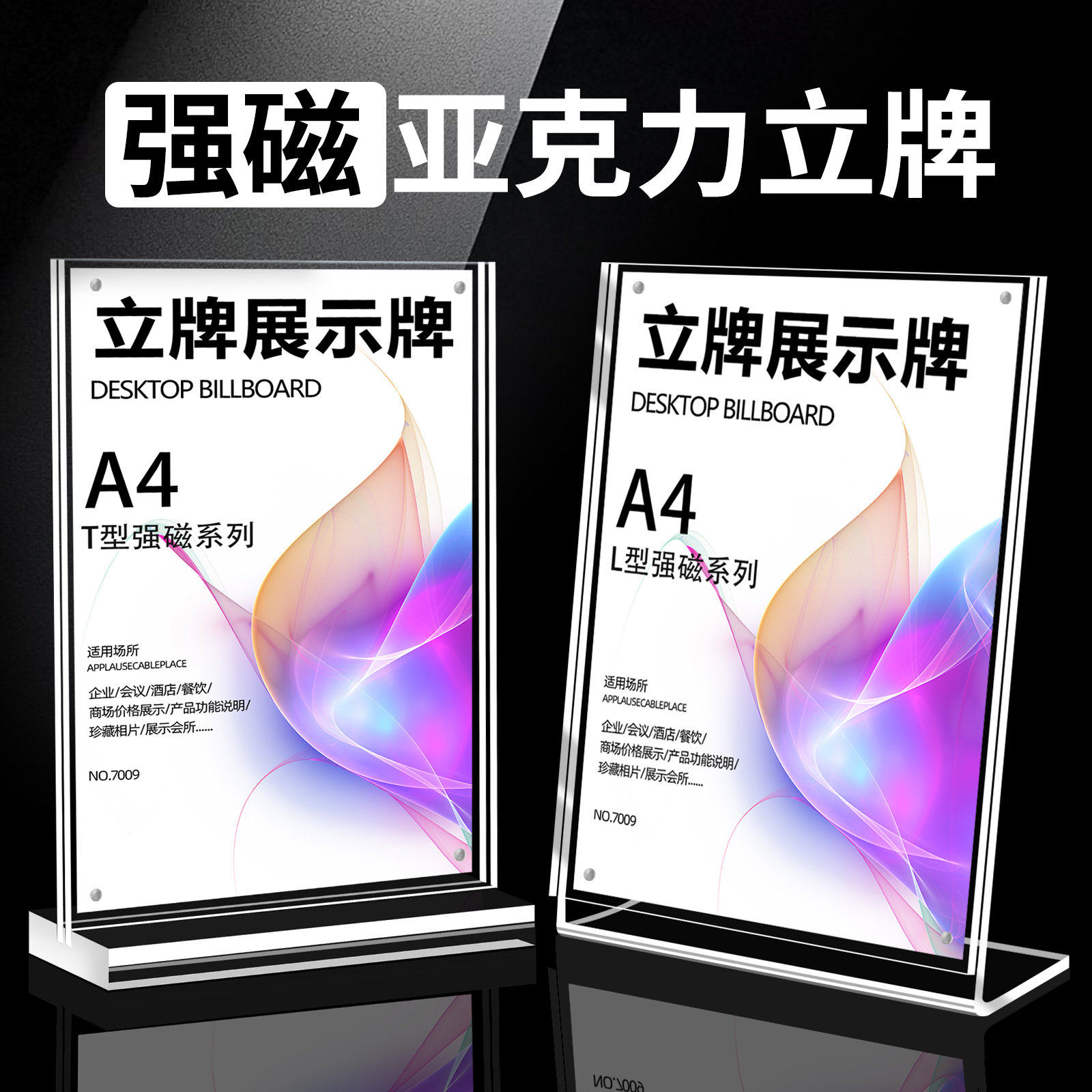 L型亚克力立菜单定制台卡桌透明展示立桌面台价格表