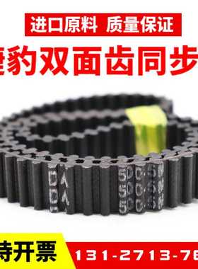 双面齿DA同步带D5M940/950/960/965/970/975/980/985皮带