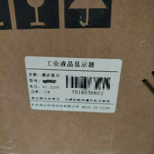 工业液晶显示屏TD18030802~询价