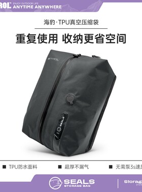 ETROL免泵气密压缩袋旅行衣物收纳包防潮行李箱整理袋出差便携