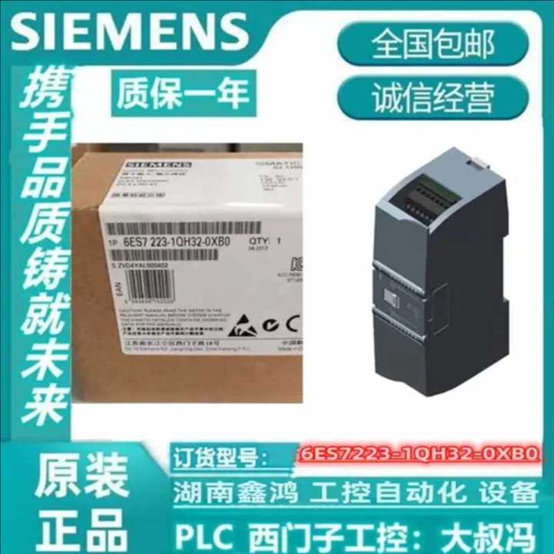 (询价)6ES7223-1QH32-0XB0模块6ES72