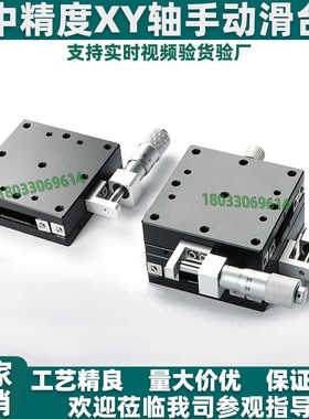 XYZ轴交叉滚子导轨型手动滑台 XCRS/ZCRS/XYCRS/XYCRSC 40/60/