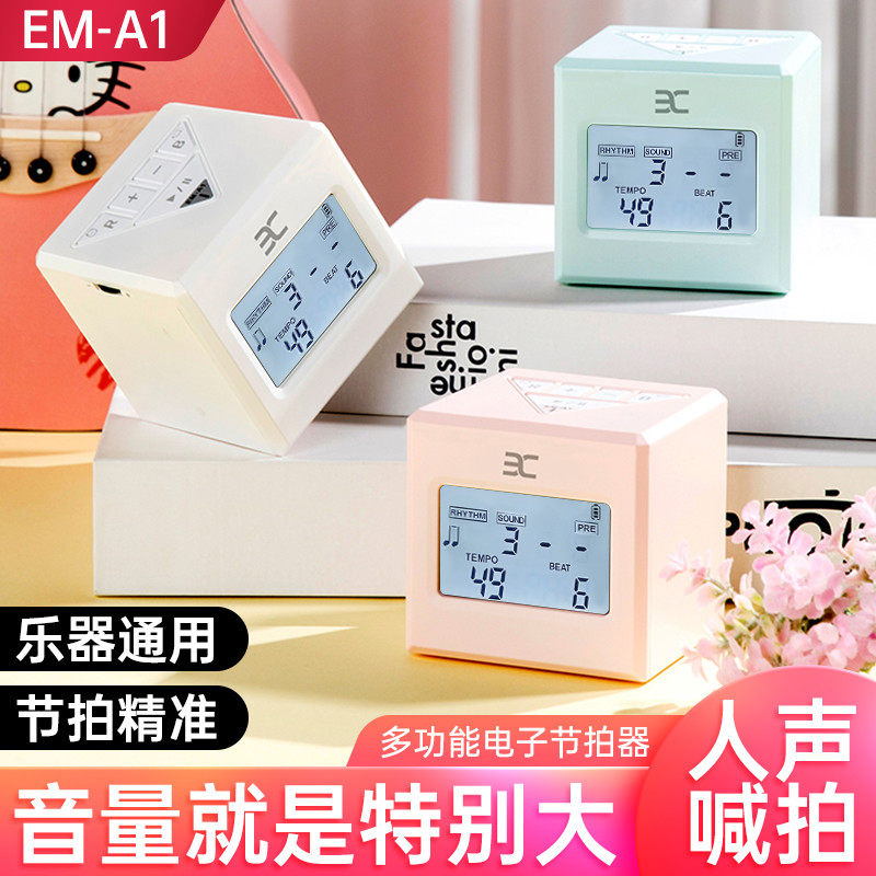 伊诺电子节拍器吉他古筝架子鼓人声打拍节奏器钢琴考级专用方