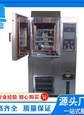 ZL-100L恒温恒湿试验箱高低温交变试验箱恒温恒湿试验机