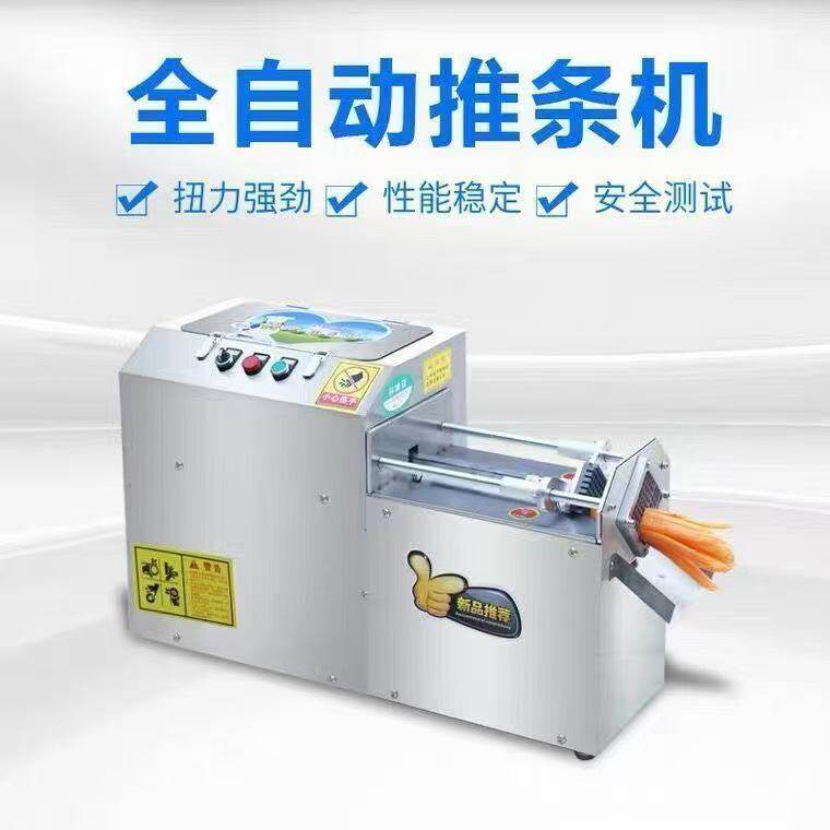 商用电动果蔬推条机全自动多功能罗卜土豆黄瓜莴笋莲藕切条机薯条