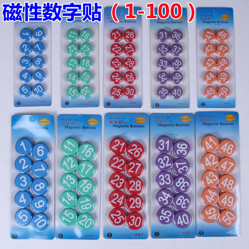 磁性数字号码设备编号机器机台序号识磁铁吸附白板黑板贴