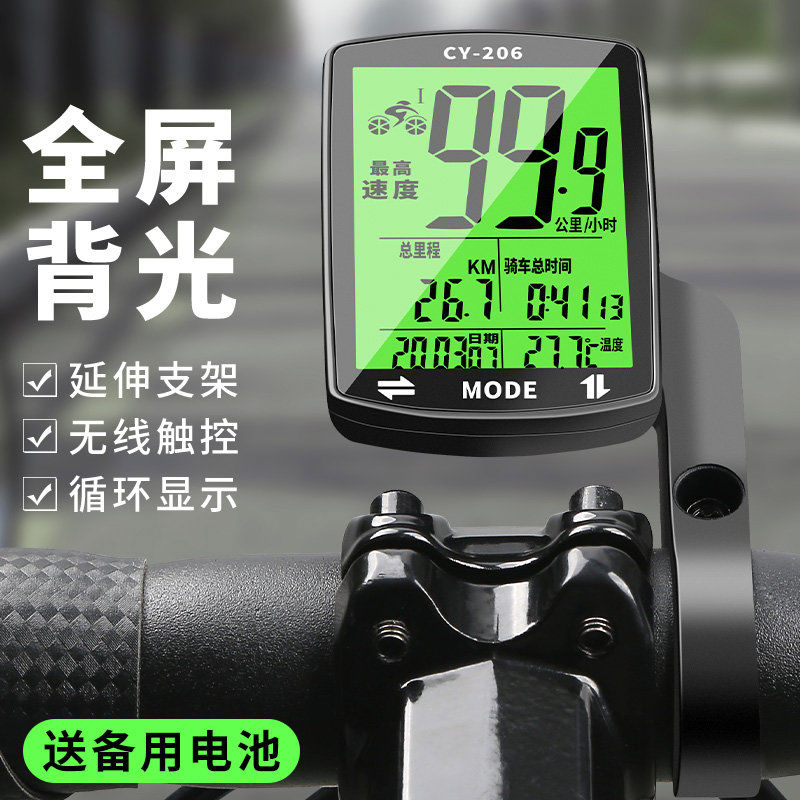 线公路山地自行车码表骑行测速器里程表单车迈速表记速度时