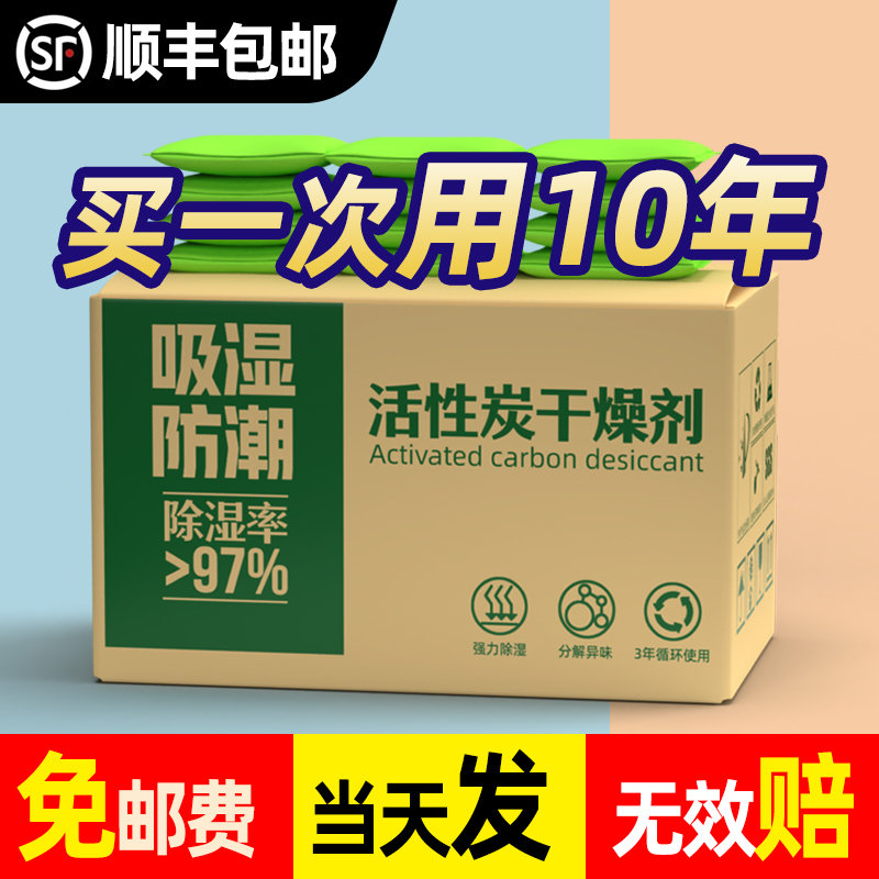 除湿去湿袋家用生石灰干燥剂回南天衣柜防潮防霉房间室内除潮