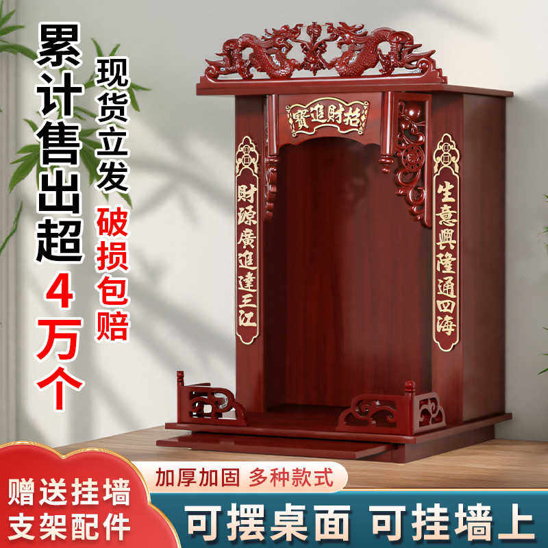 财神爷供桌香案台佛龛供桌神台柜神龛供奉台壁挂式观音佛像供