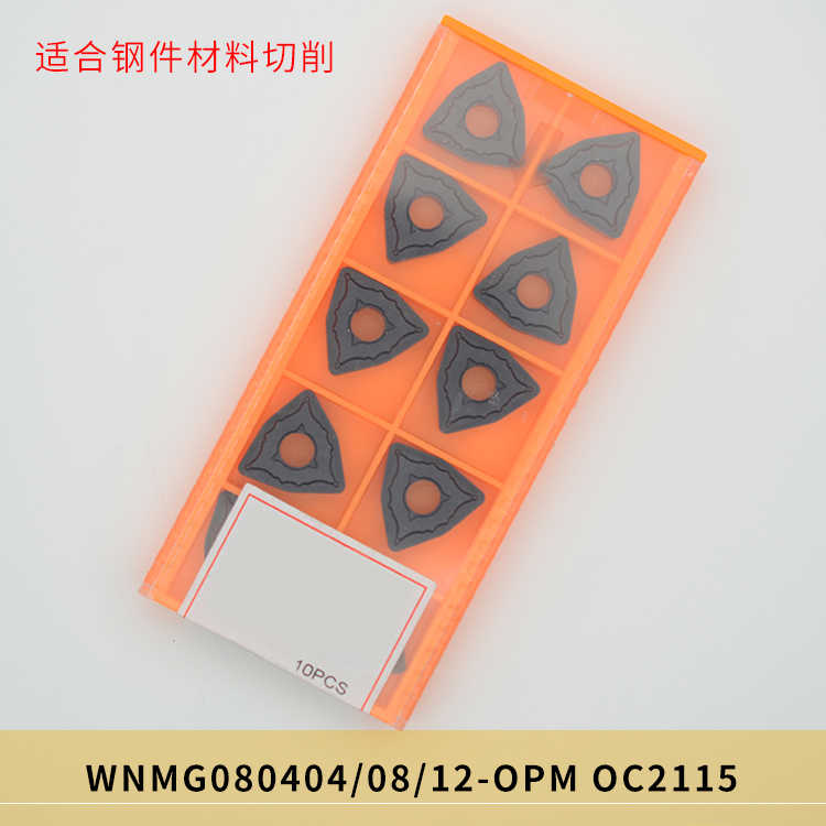 钢件数控刀片 WNMG080404 G080408-OPM 080412-OPM OC2115 OC21