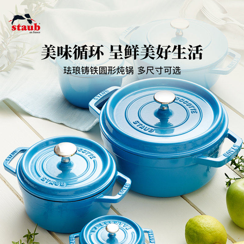 【钜惠】staub珐宝多尺寸可选珐琅锅铸铁锅家用煲汤炖锅