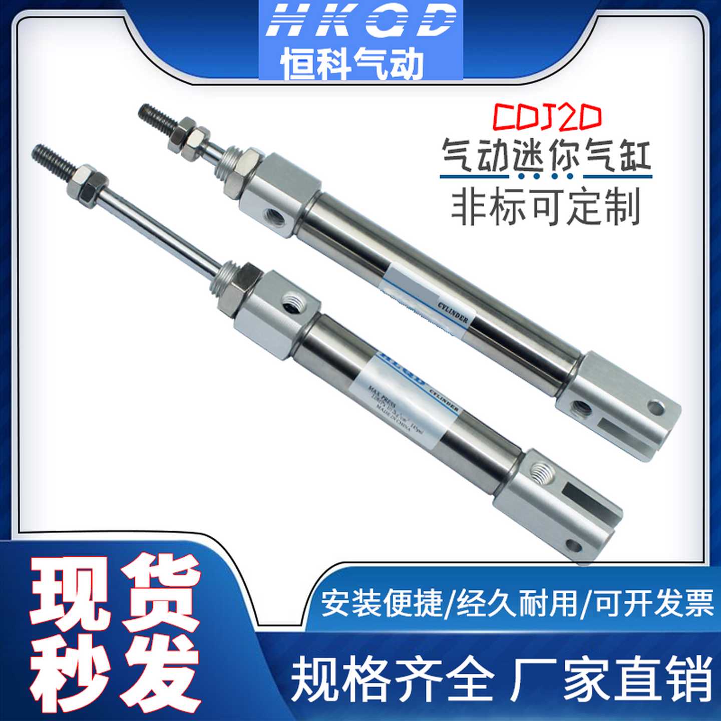 不锈钢迷你气缸双耳CJ2D/CDJ2D10/16-5/10/15/30/50/60-B气缸