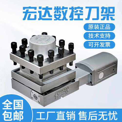 宏达数控电动刀架/常州亚兴LD4B6125/6132/6140/三和文昌数控