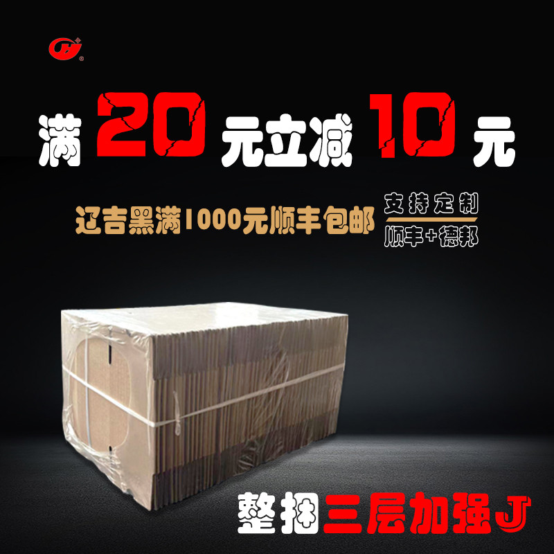 三层加强纸箱硬纸壳淘宝邮政快递打包箱半高包装定制瓦楞纸盒批发