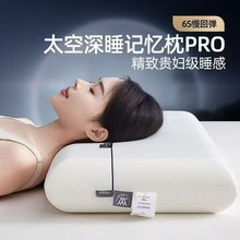 万人抢亚朵同款深睡枕头pro第2代记忆枕芯慢回弹记忆棉枕头护颈椎