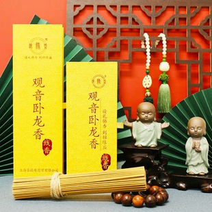 锦缘盛 礼佛香供香家用檀香线 观音香家用卧香供佛香 观音卧龙香