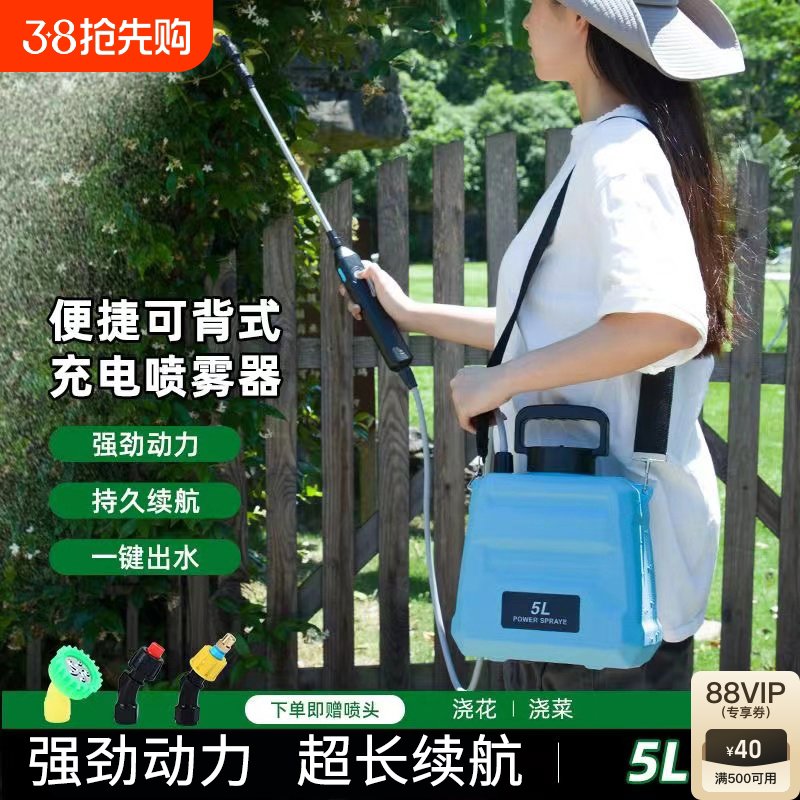电动喷雾器农用小型浇水施肥喷壶消毒打药神器家用喷水浇花喷