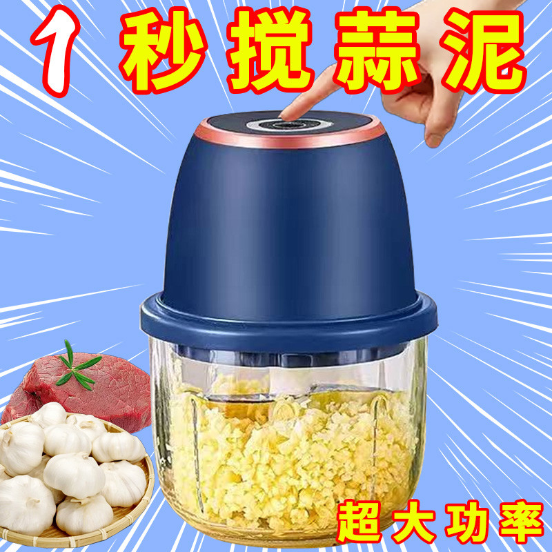 【超大功率】电动蒜泥器打蒜器捣蒜辣椒肉厨房家用线蒜末绞肉机