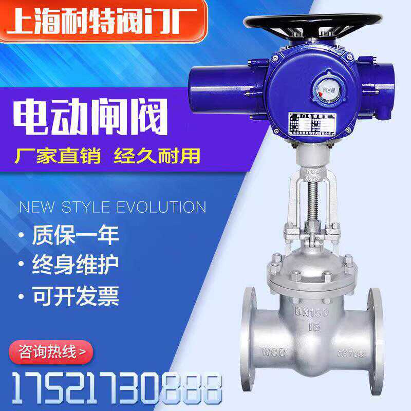 电动闸阀门Z941HW-16CP/25耐特铸钢不锈钢304高温蒸汽DN80380V