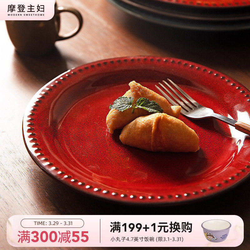 摩登主妇红色盘子家用菜盘碟子高级感餐具陶瓷意面西餐盘牛排餐盘