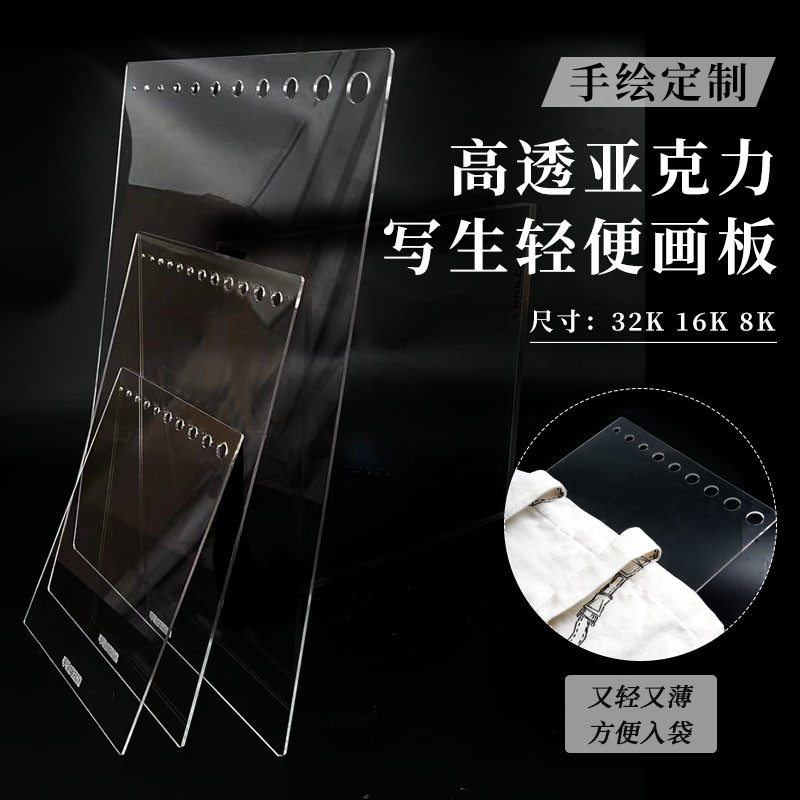 手绘定制亚克力防水画板 外出写生便携板 防污垫板 调色盘