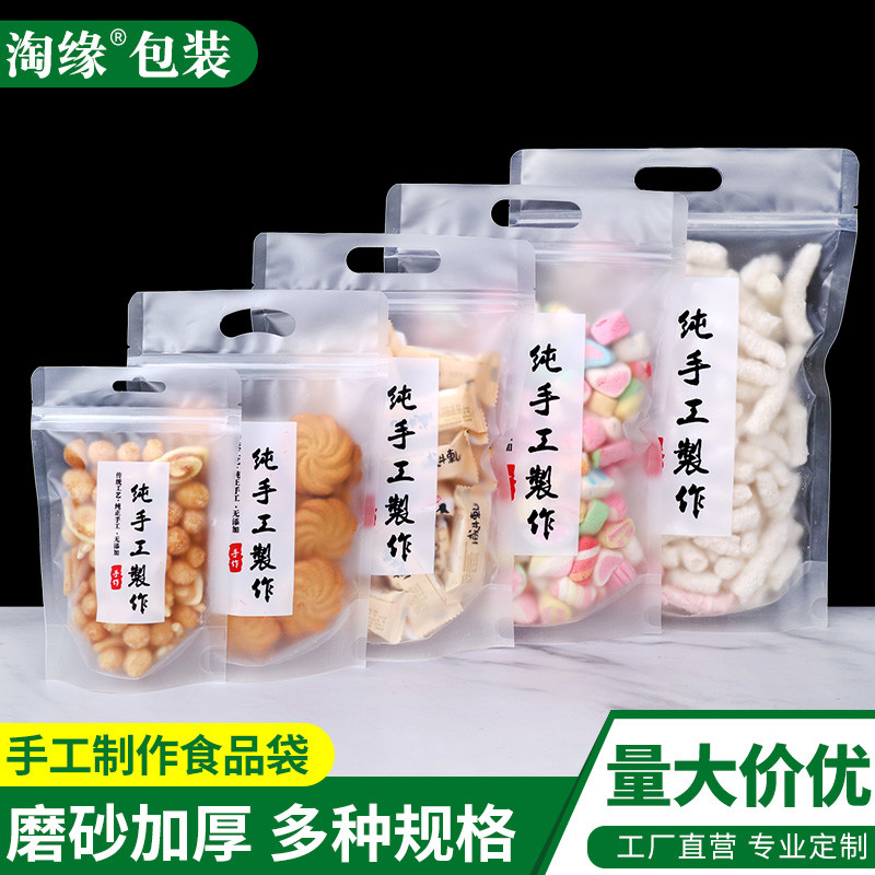 纯手工制作包装袋红薯片打包自封袋辣条饼干零食袋透明密封袋子