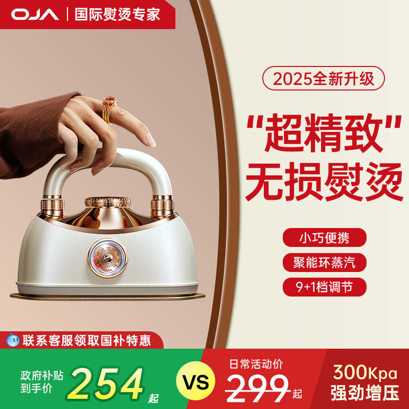 OJA手持挂烫机2025新款家用小型熨烫机大蒸汽电熨斗熨烫衣服神图片