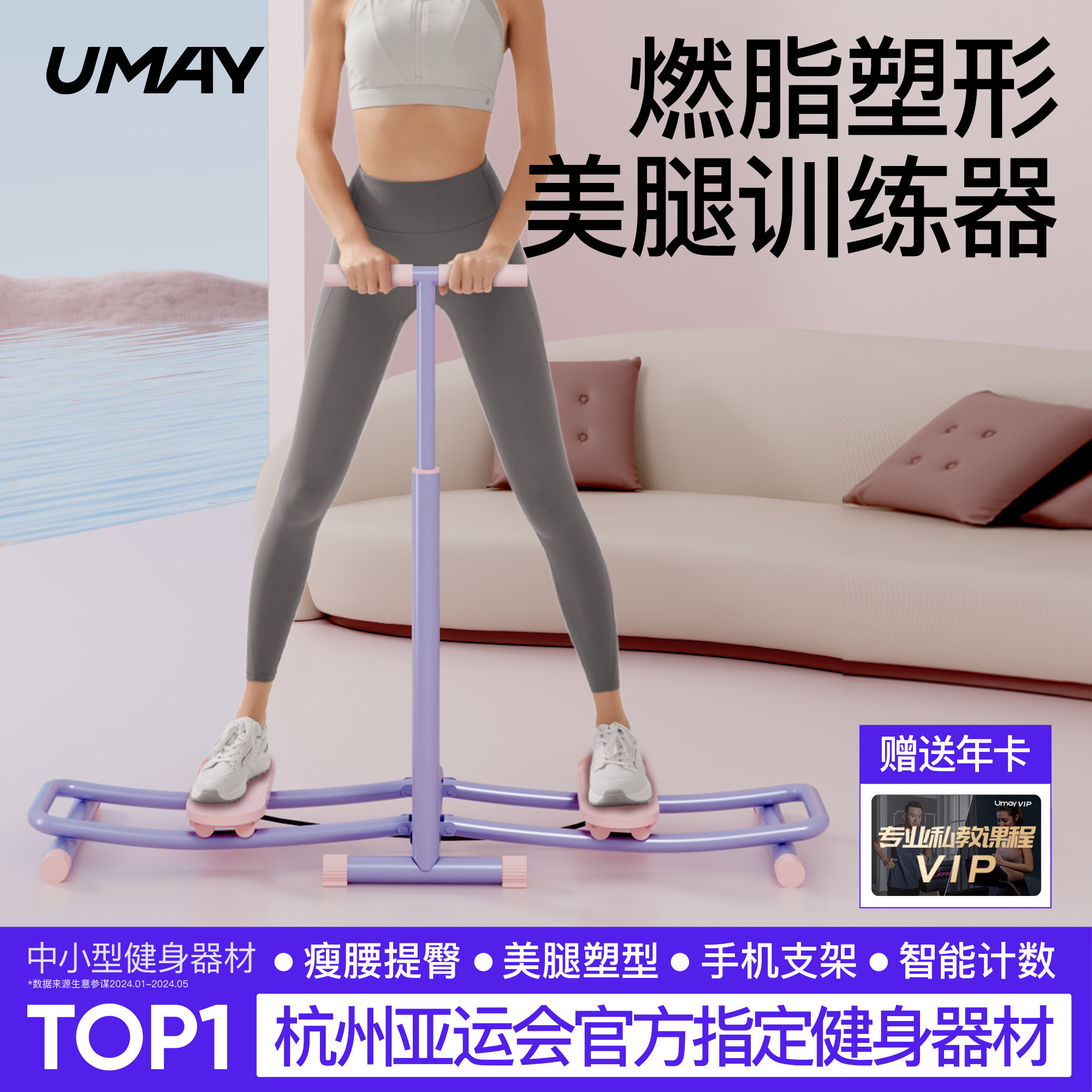佑美滑雪机瘦腿神器练腿夹腿盆底肌训练器美腿机运动器材健身