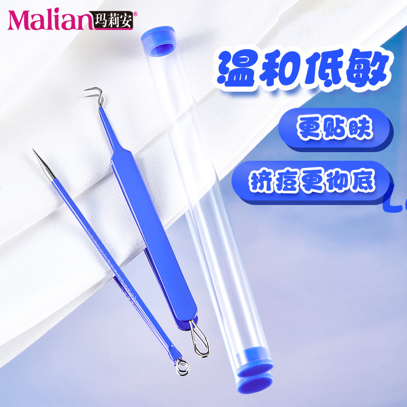 粉刺针挑挤痘痘专用去黑头暗疮针清工具套装粉刺夹脂肪粒去除神器