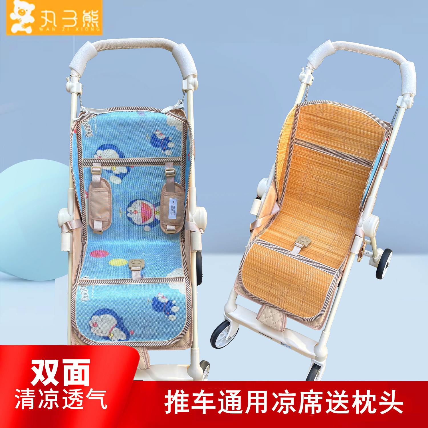 婴儿车凉席垫宝宝竹席透气凉席坐垫儿童新生推车冰丝席垫夏季通用