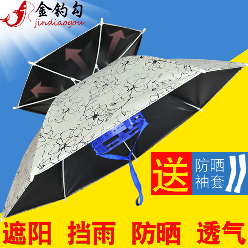 金钓勾钓鱼伞帽头戴伞帽黑胶折叠头伞大号超轻遮阳透气伞挡雨