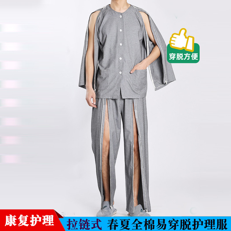 四季全棉拉链式易穿脱骨折护理服病号服病人卧床瘫痪中风家居衣服