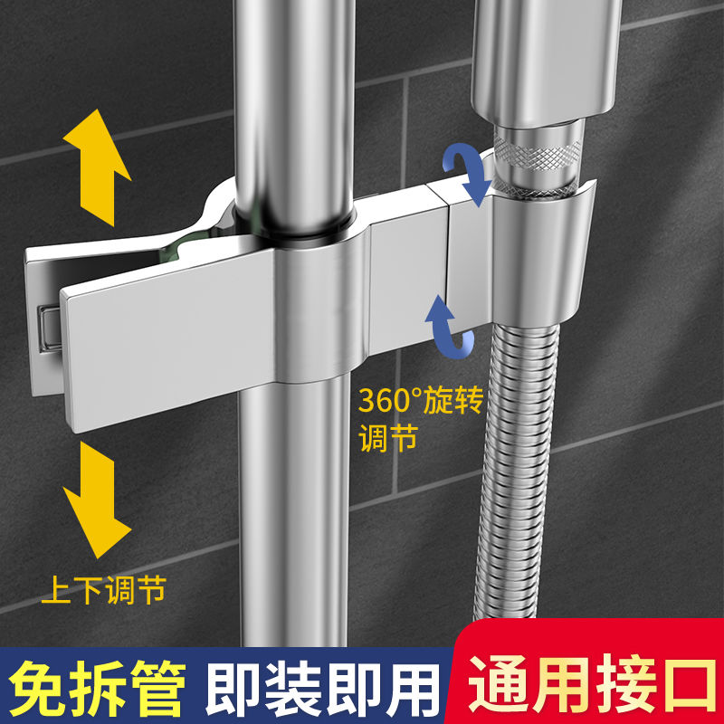 花洒固定神器免打孔支架淋浴喷头挂座升降杆配件可调节夹子式卡扣
