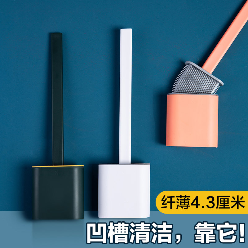 居家家马桶刷子套装死角家用卫生间挂墙式清洁厕所刷子蹲坑