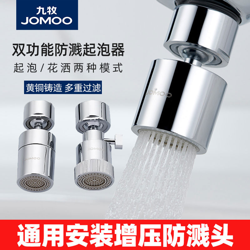 水龙头防溅头起泡器过滤水嘴喷头通用全铜万向龙头嘴节水花洒