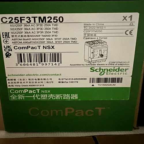 询价~NSX250F 36kA AC 3P3D 250A T
