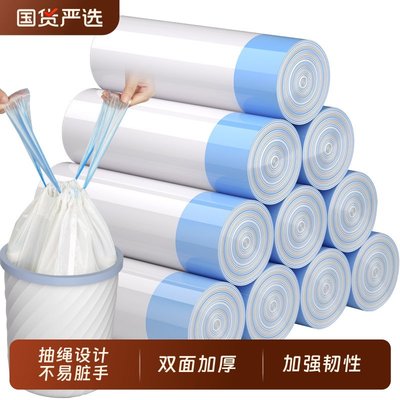 抽绳垃圾袋加厚家用手提式大号厨房自动收口宿舍清洁塑料袋实