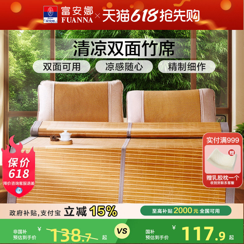 竹席夏季冰丝席子双面可用学生宿舍夏天儿童头层青竹凉席