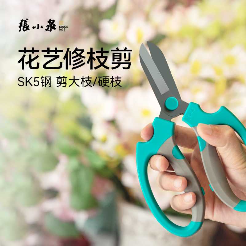 花艺剪刀剪花专用园艺剪刀家用花卉鲜花植物插花师修花枝剪