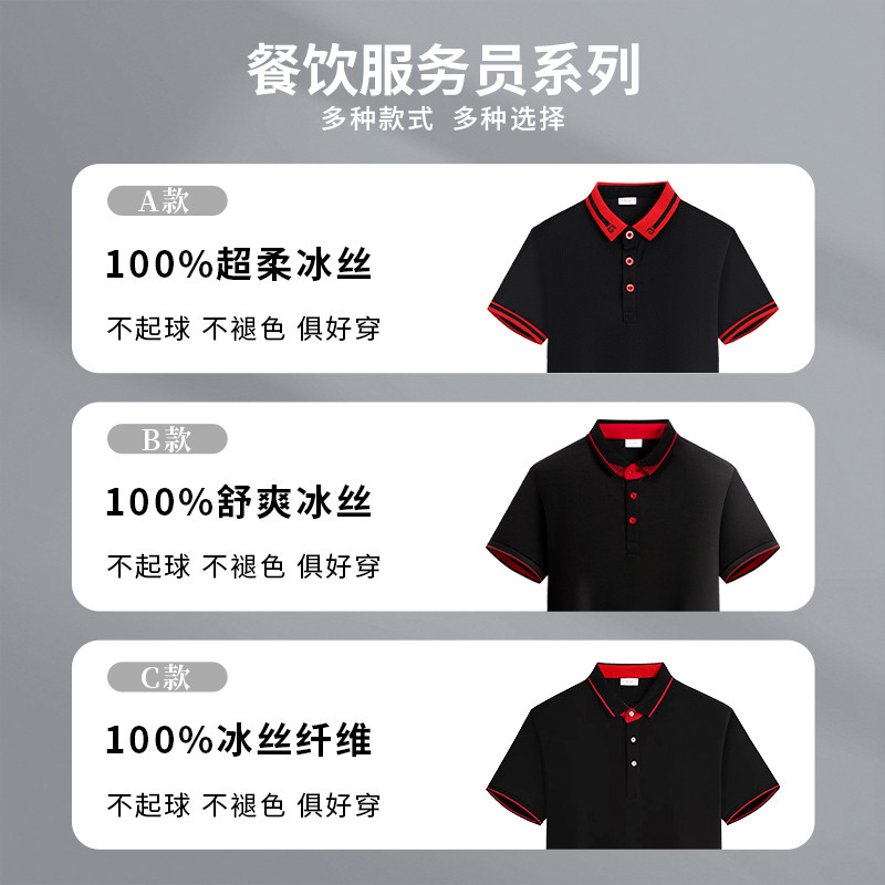 餐饮服务员工作服短袖餐厅奶茶烧烤火锅饭店超市夏季t恤定制logo