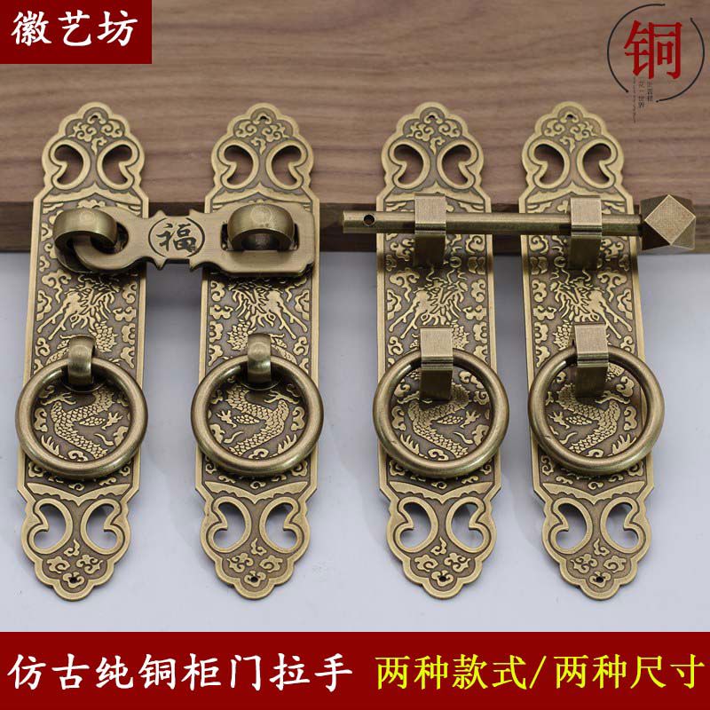 新中式纯铜柜门拉手仿古门窗插销锁扣搭扣全铜挂锁红木家具铜