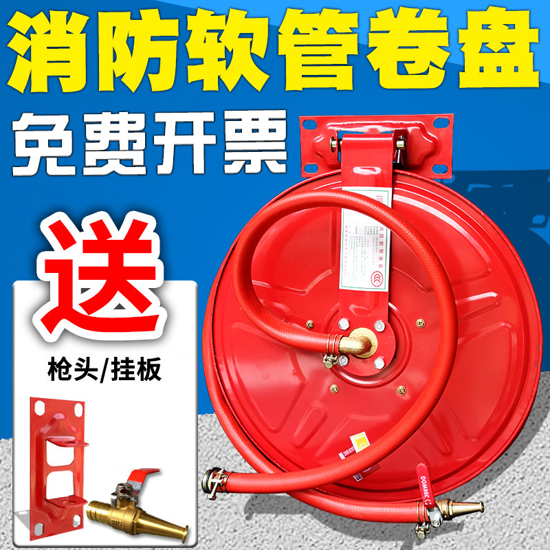 消防水管软管卷盘水带20/25/30米栓箱自救家用转盘器材圈盘国管