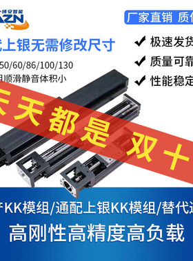 国产KK模组单轴机械手上银精密滑台步进滑台高精度直角坐机器人