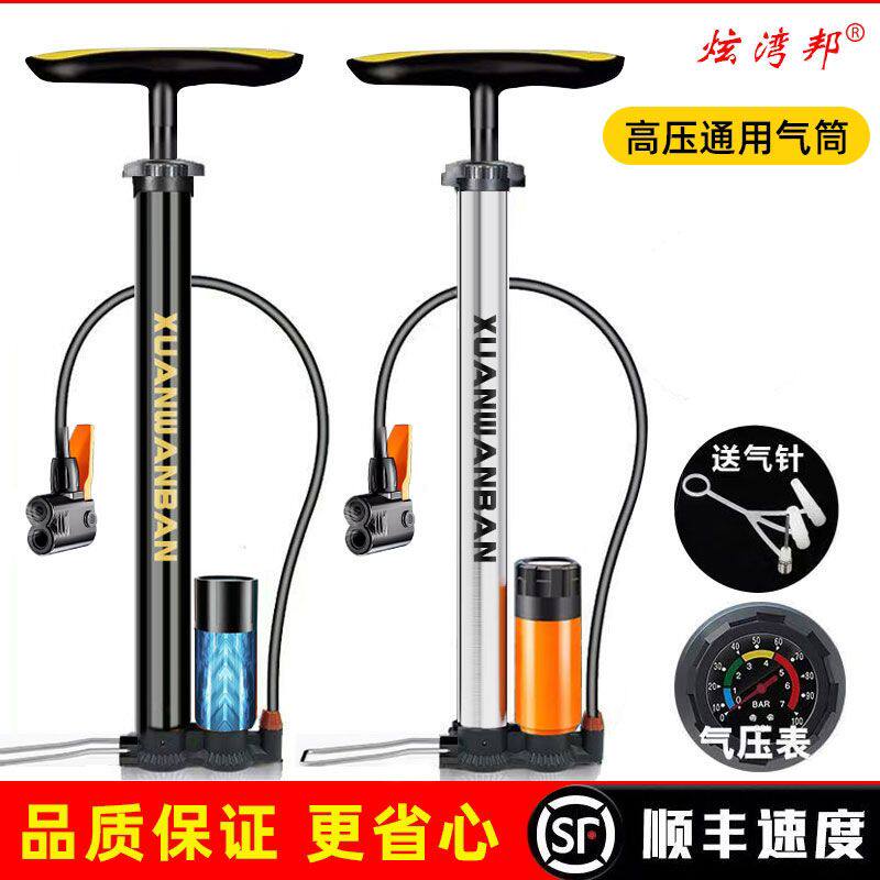 自行车打气筒高压通用万能家用电动瓶单摩托汽车篮球充气泵气